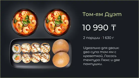 Сет суши-бара 7